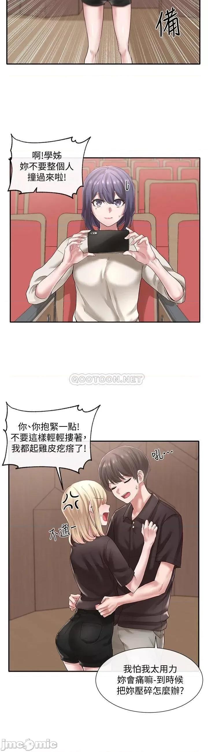 社团学姊 社团学姊 44 第4页
