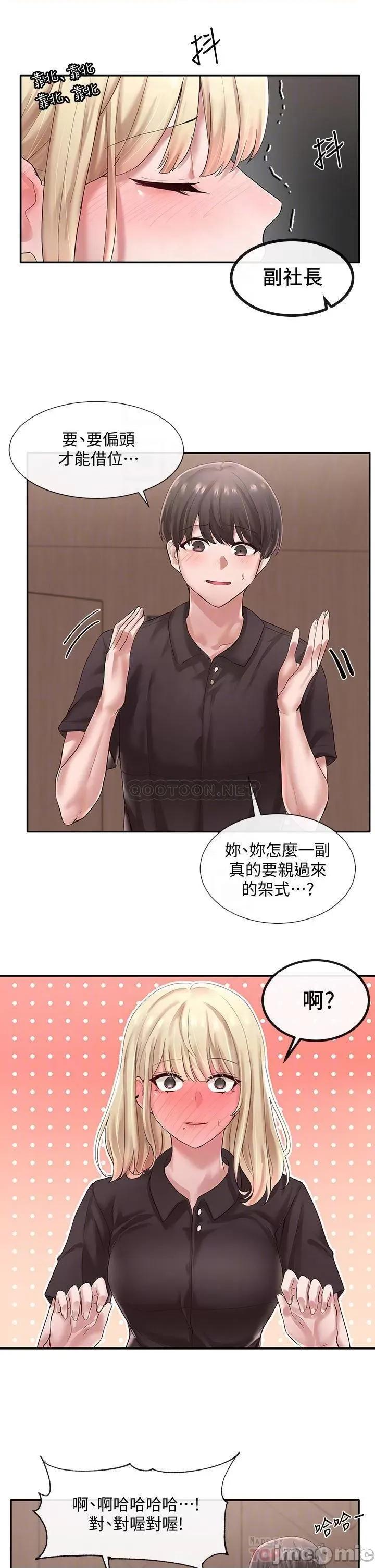 社团学姊 社团学姊 44 第7页