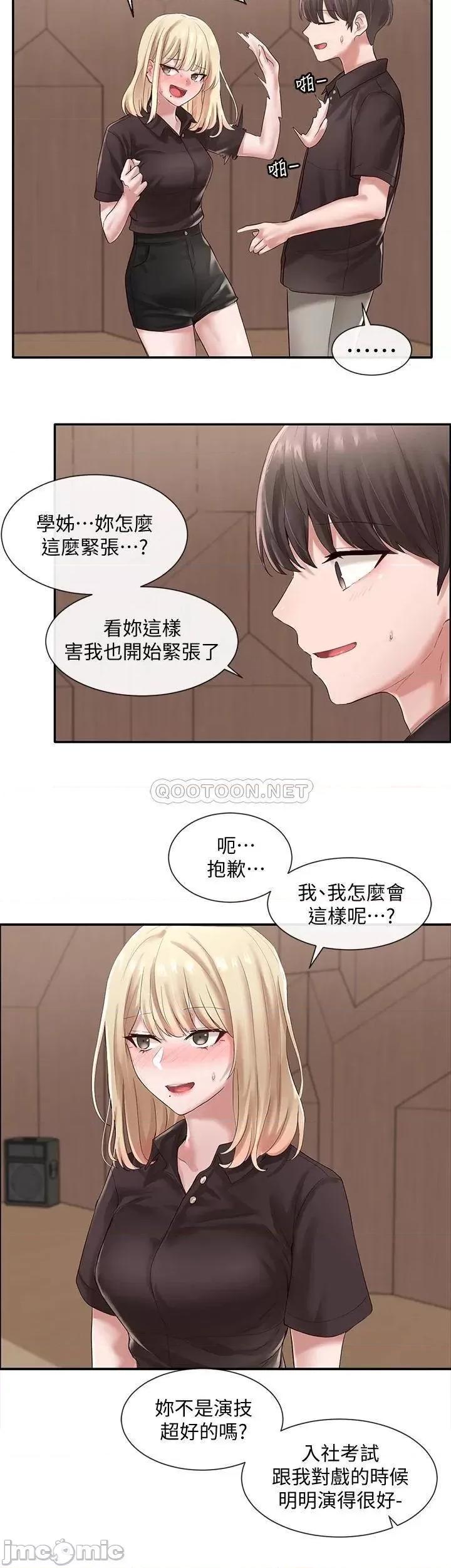 社团学姊 社团学姊 44 第8页