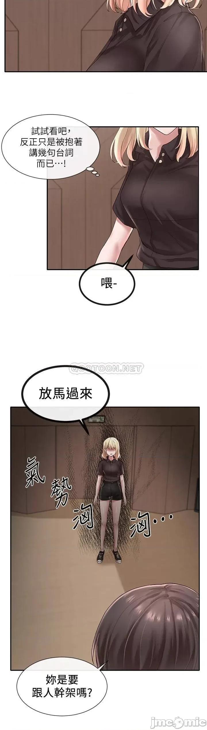 社团学姊 社团学姊 44 第12页