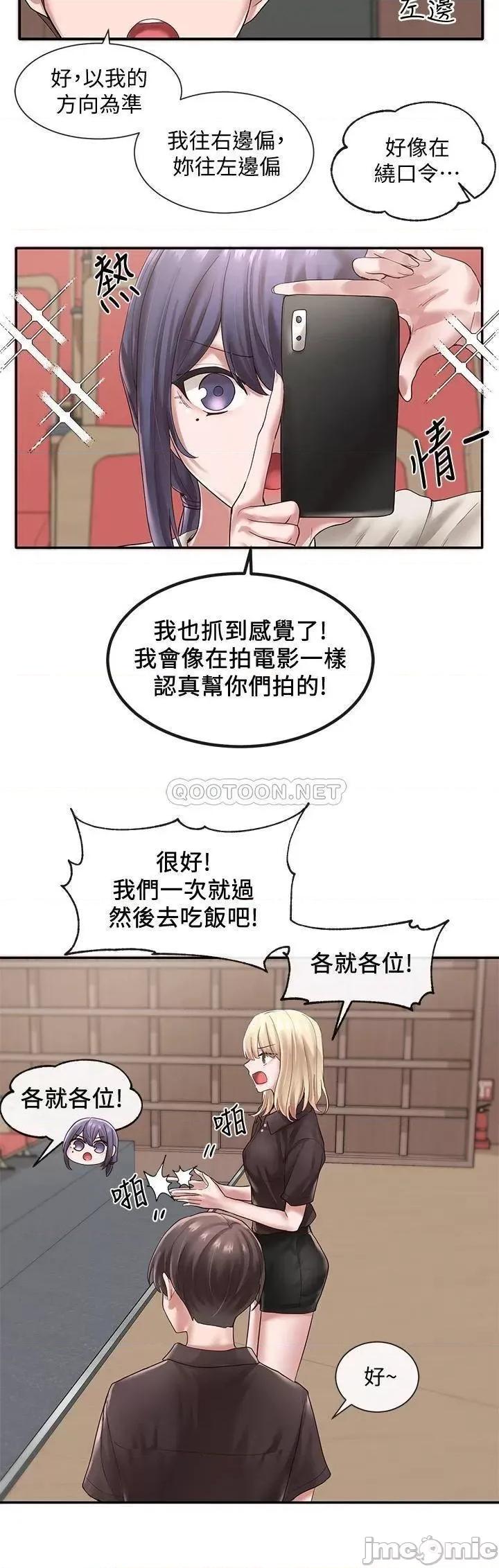 社团学姊 社团学姊 44 第14页