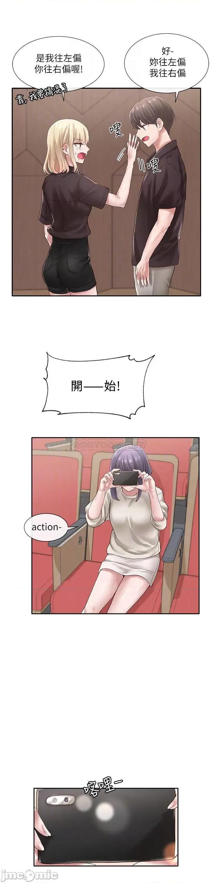 社团学姊 社团学姊 44 第15页