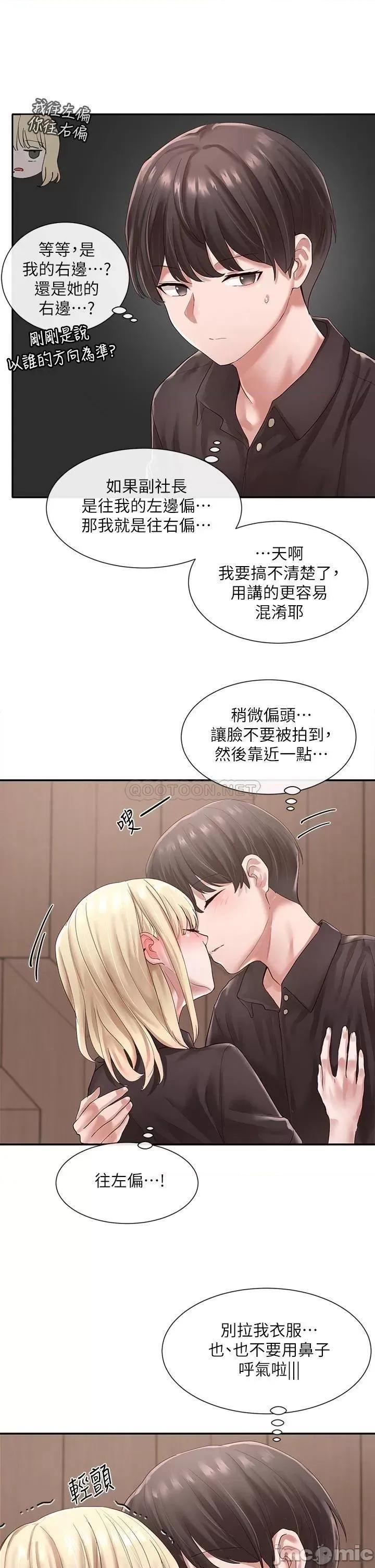 社团学姊 社团学姊 44 第19页