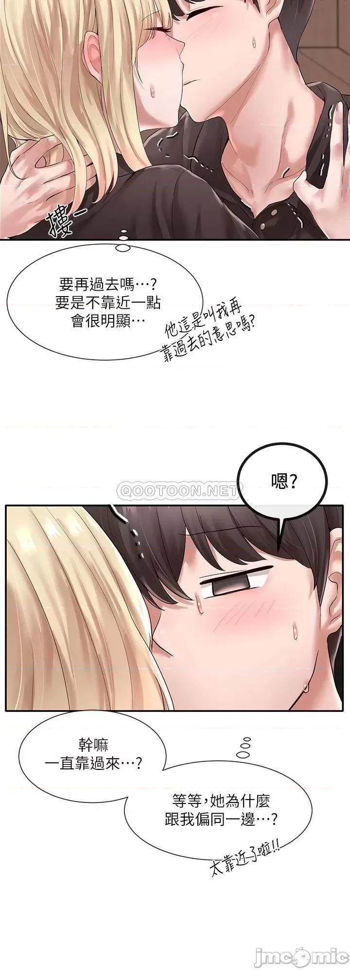 社团学姊 社团学姊 44 第20页