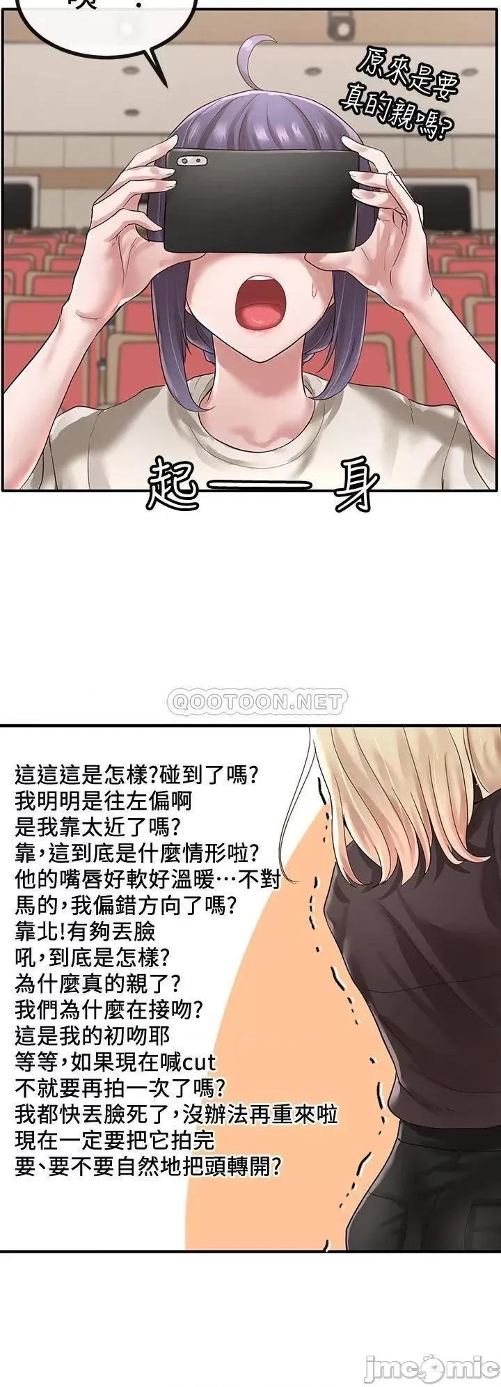 社团学姊 社团学姊 44 第22页