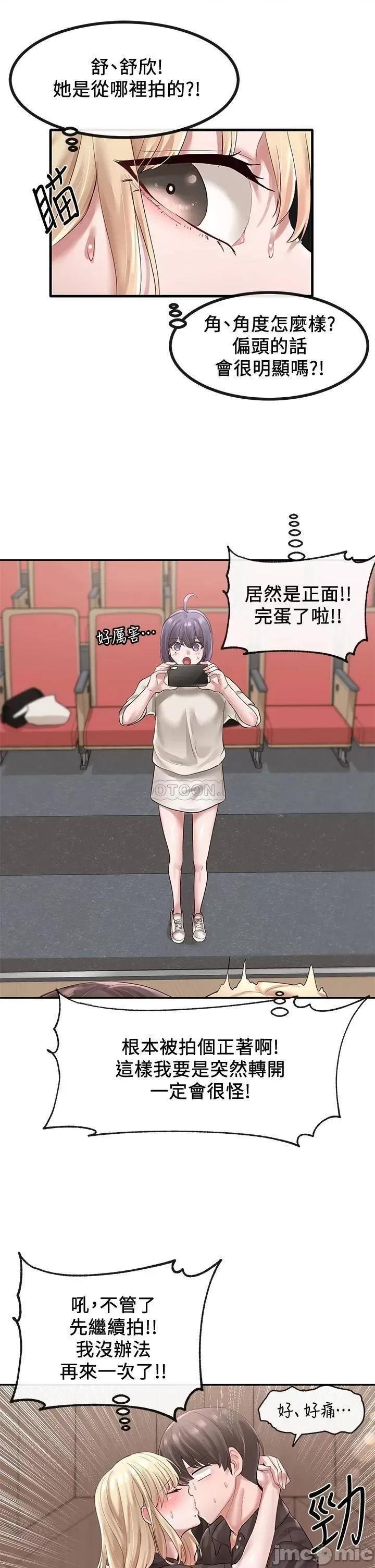 社团学姊 社团学姊 44 第23页