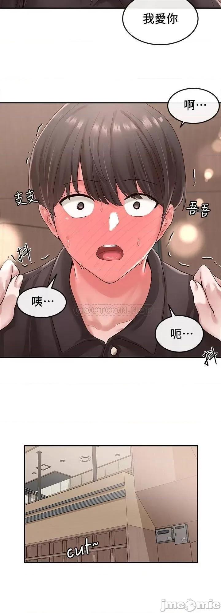 社团学姊 社团学姊 44 第26页