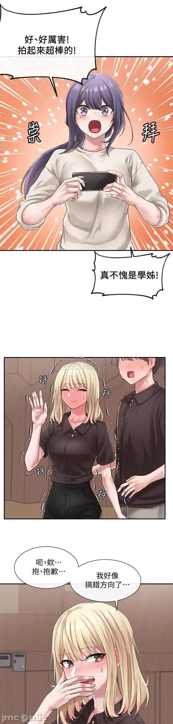 社团学姊 社团学姊 44 第27页