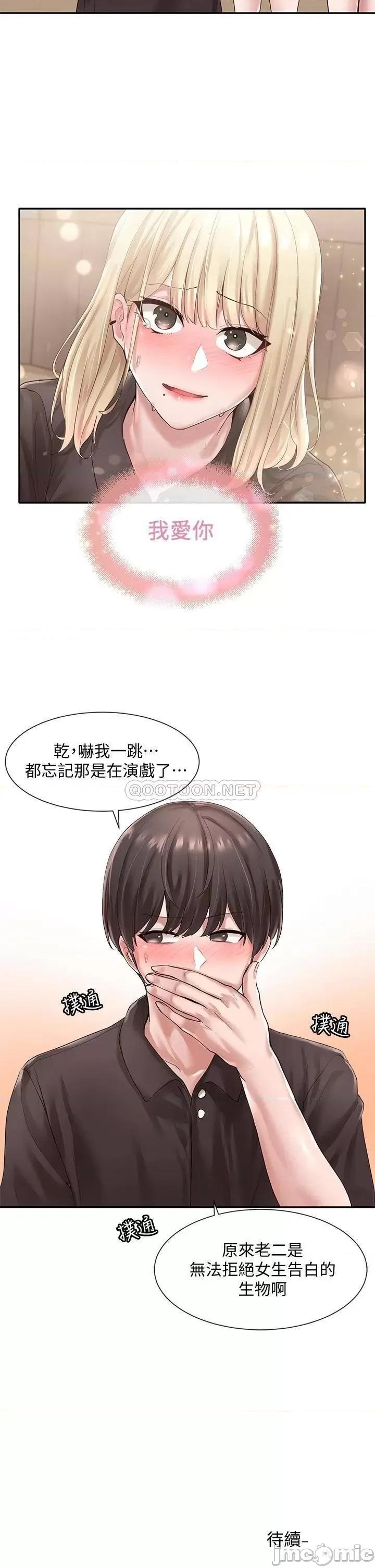 社团学姊 社团学姊 44 第30页