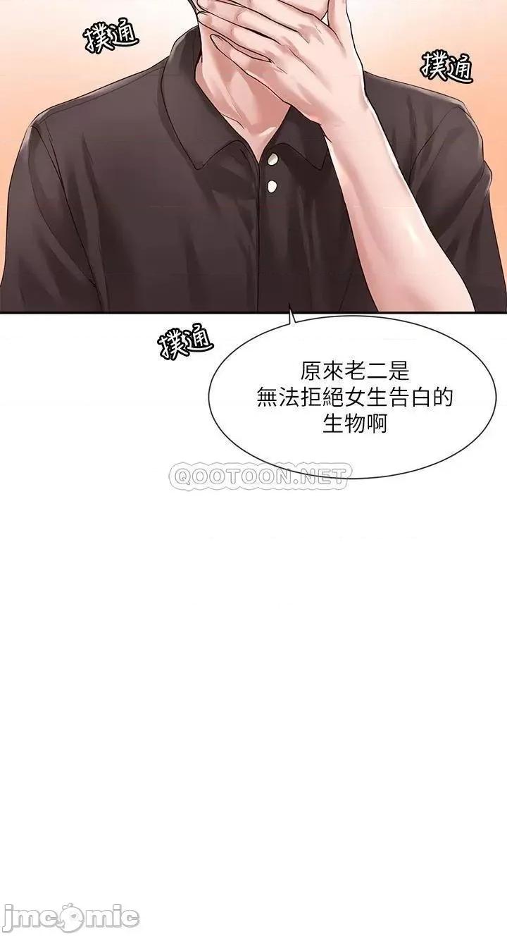 社团学姊 社团学姊 45 第2页