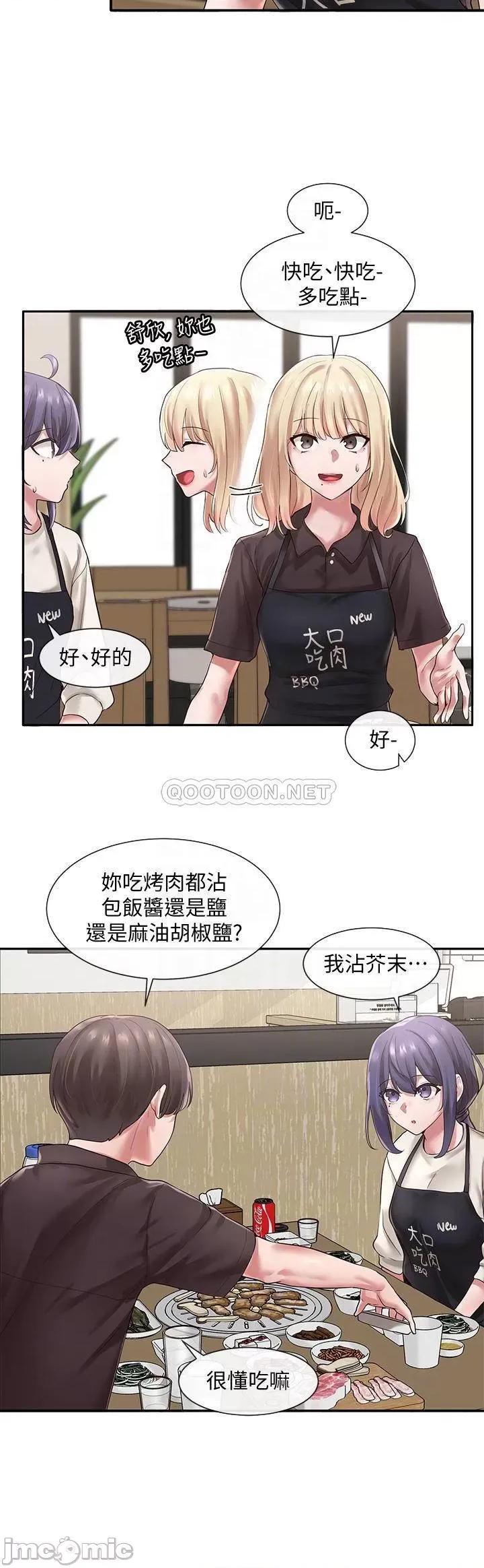 社团学姊 社团学姊 45 第4页