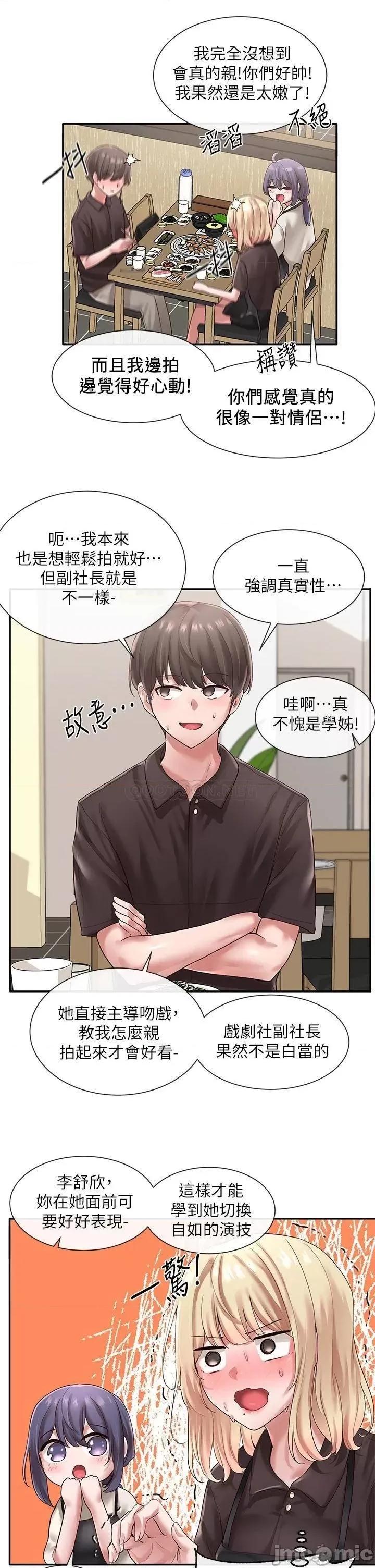 社团学姊 社团学姊 45 第7页