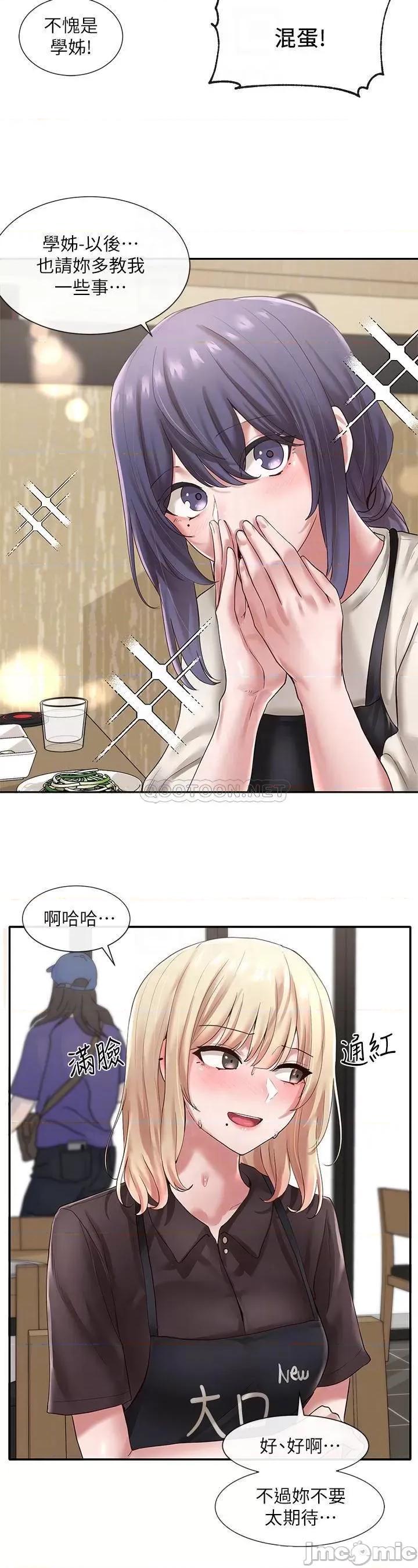 社团学姊 社团学姊 45 第8页