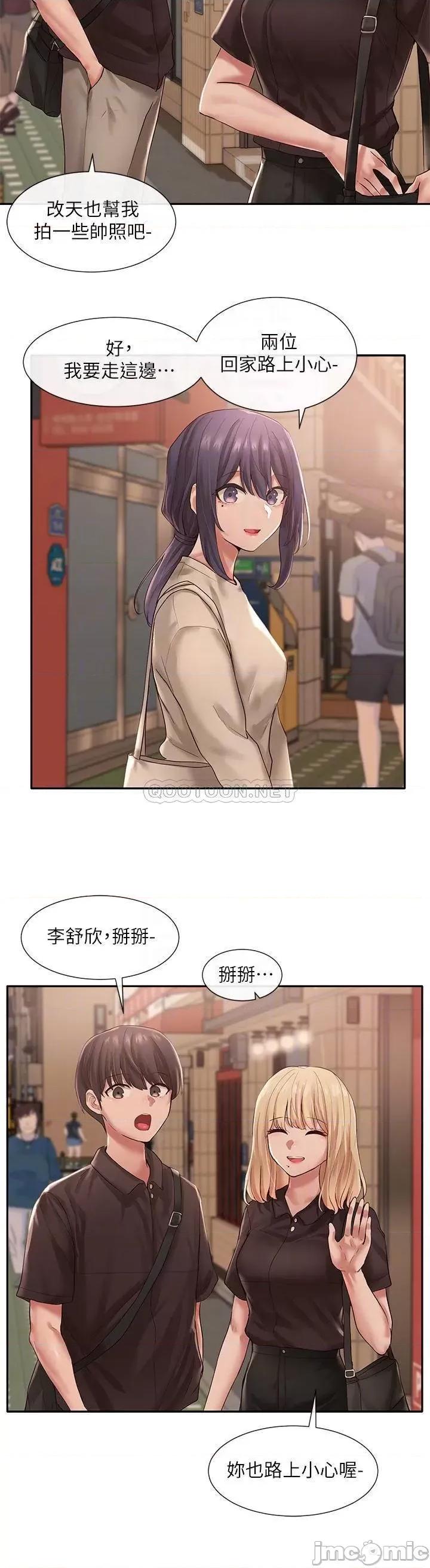 社团学姊 社团学姊 45 第10页