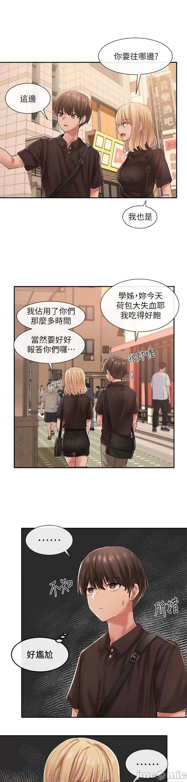 社团学姊 社团学姊 45 第11页