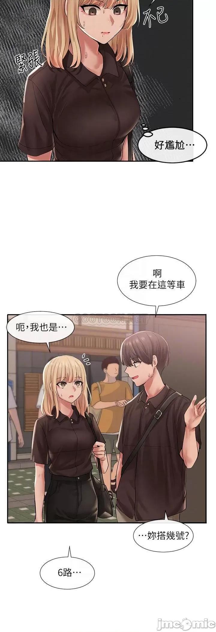 社团学姊 社团学姊 45 第12页