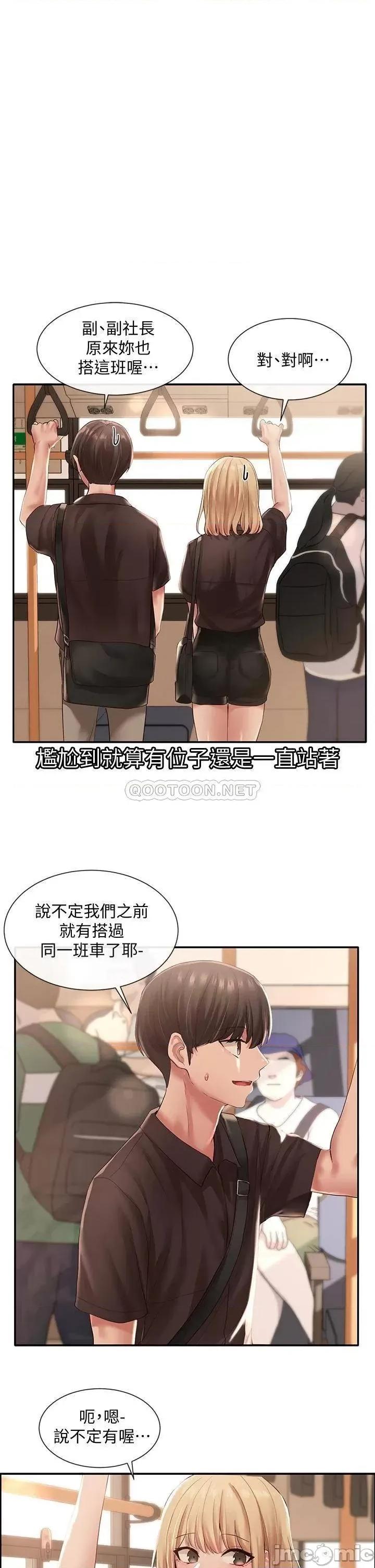 社团学姊 社团学姊 45 第13页