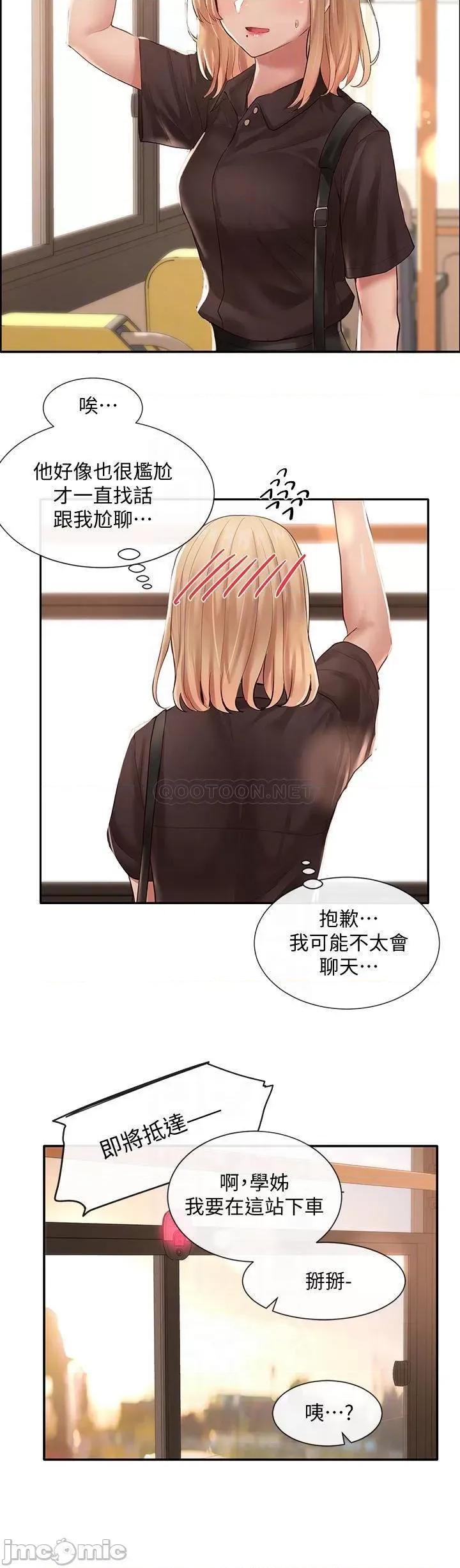 社团学姊 社团学姊 45 第14页