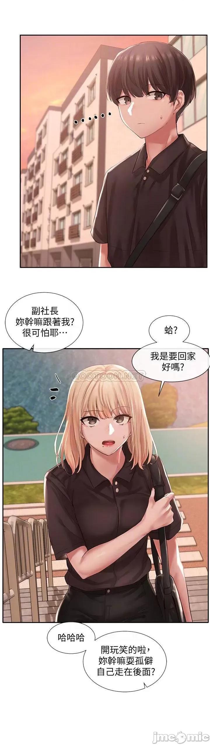 社团学姊 社团学姊 45 第16页