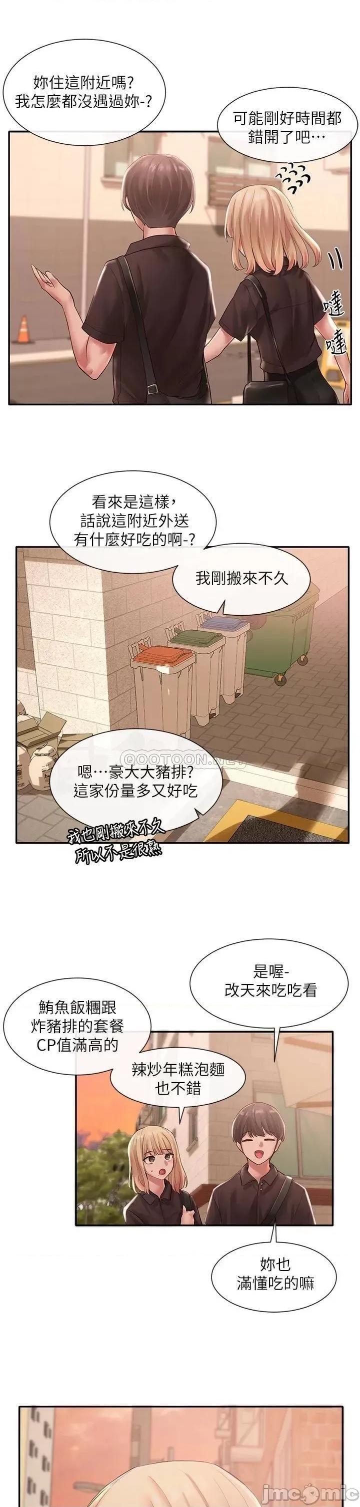 社团学姊 社团学姊 45 第17页