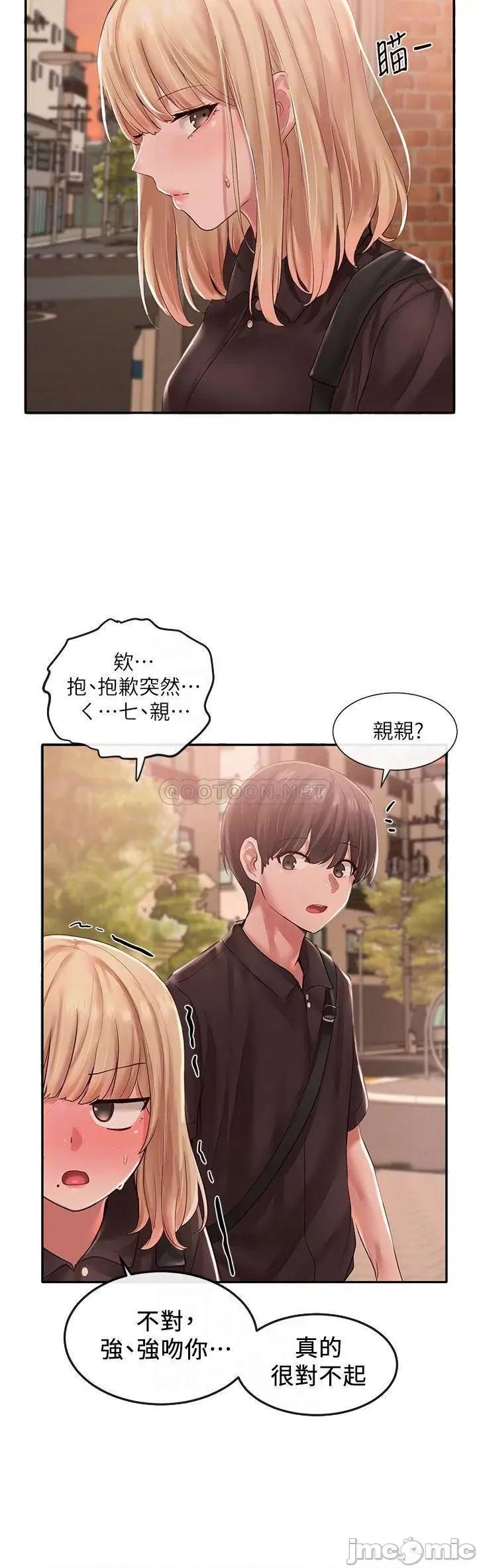 社团学姊 社团学姊 45 第18页