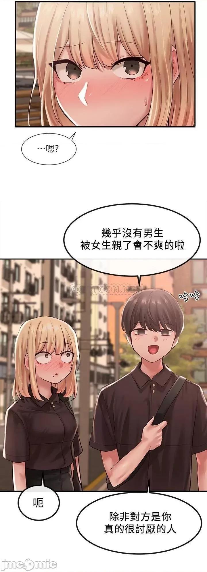 社团学姊 社团学姊 45 第20页