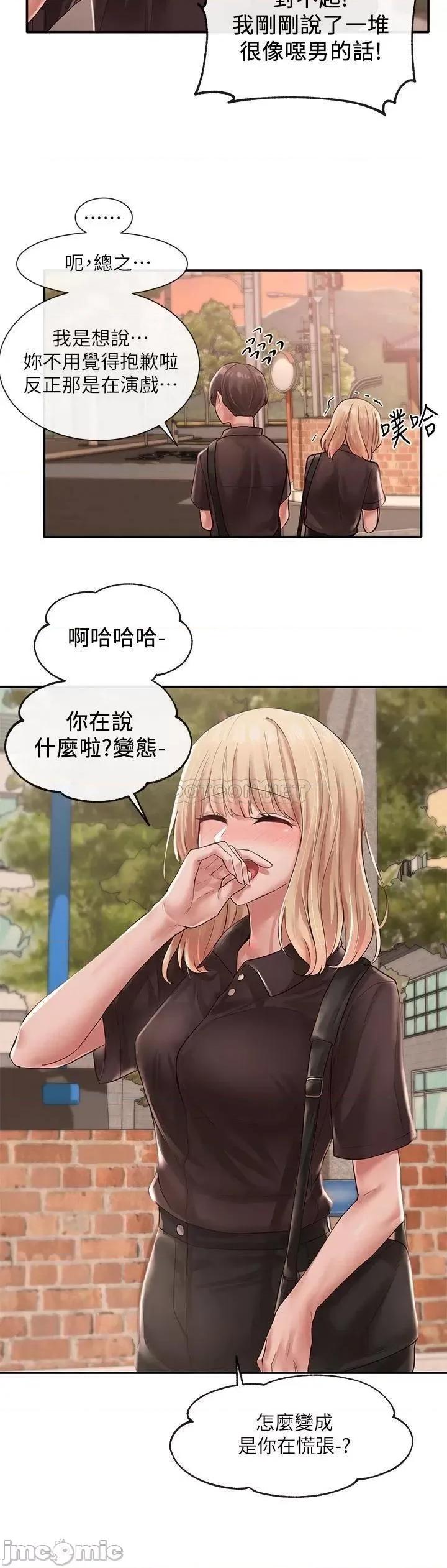 社团学姊 社团学姊 45 第22页