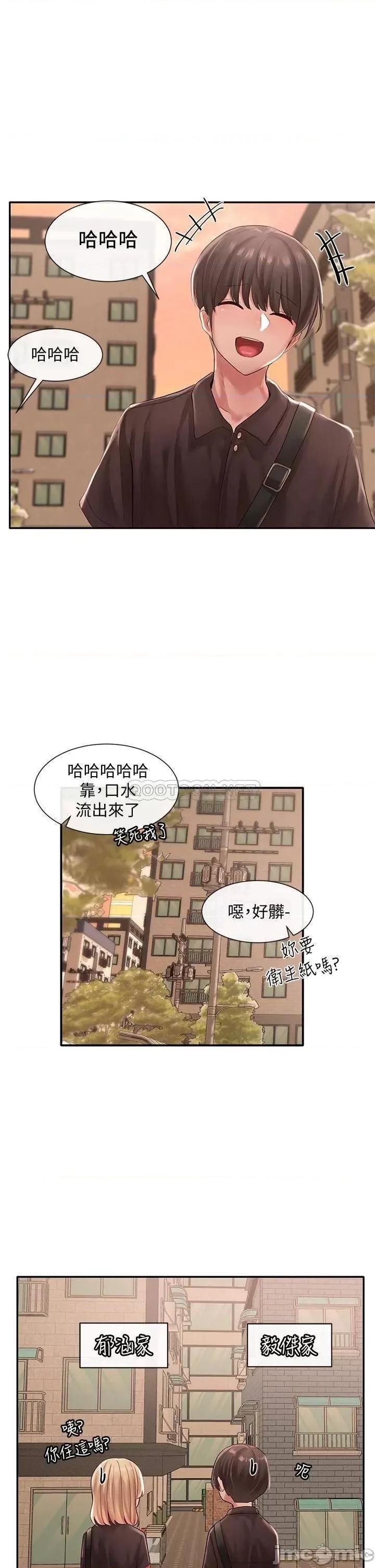 社团学姊 社团学姊 45 第23页