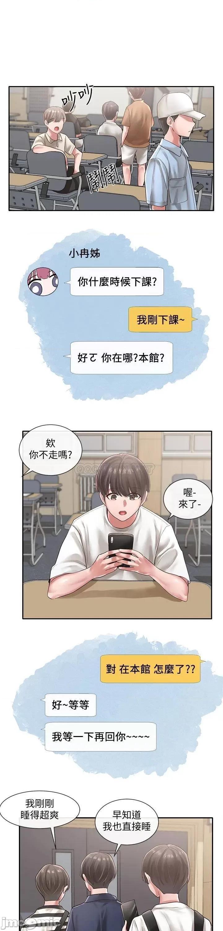 社团学姊 社团学姊 45 第25页