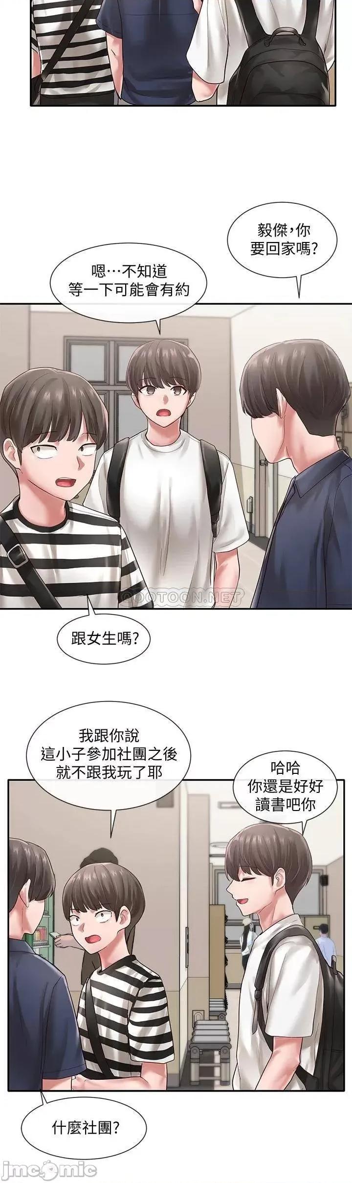 社团学姊 社团学姊 45 第26页