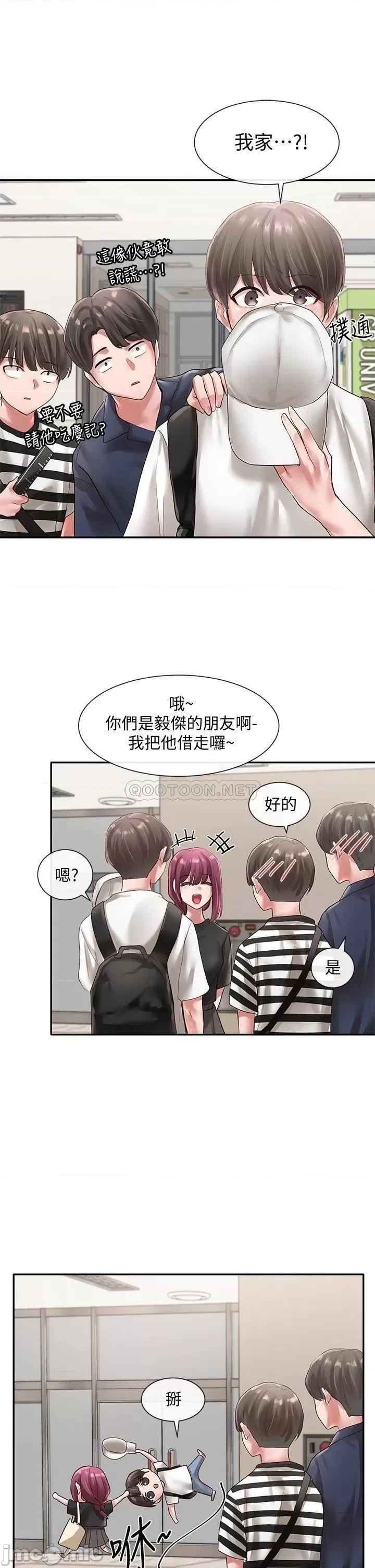社团学姊 社团学姊 45 第31页