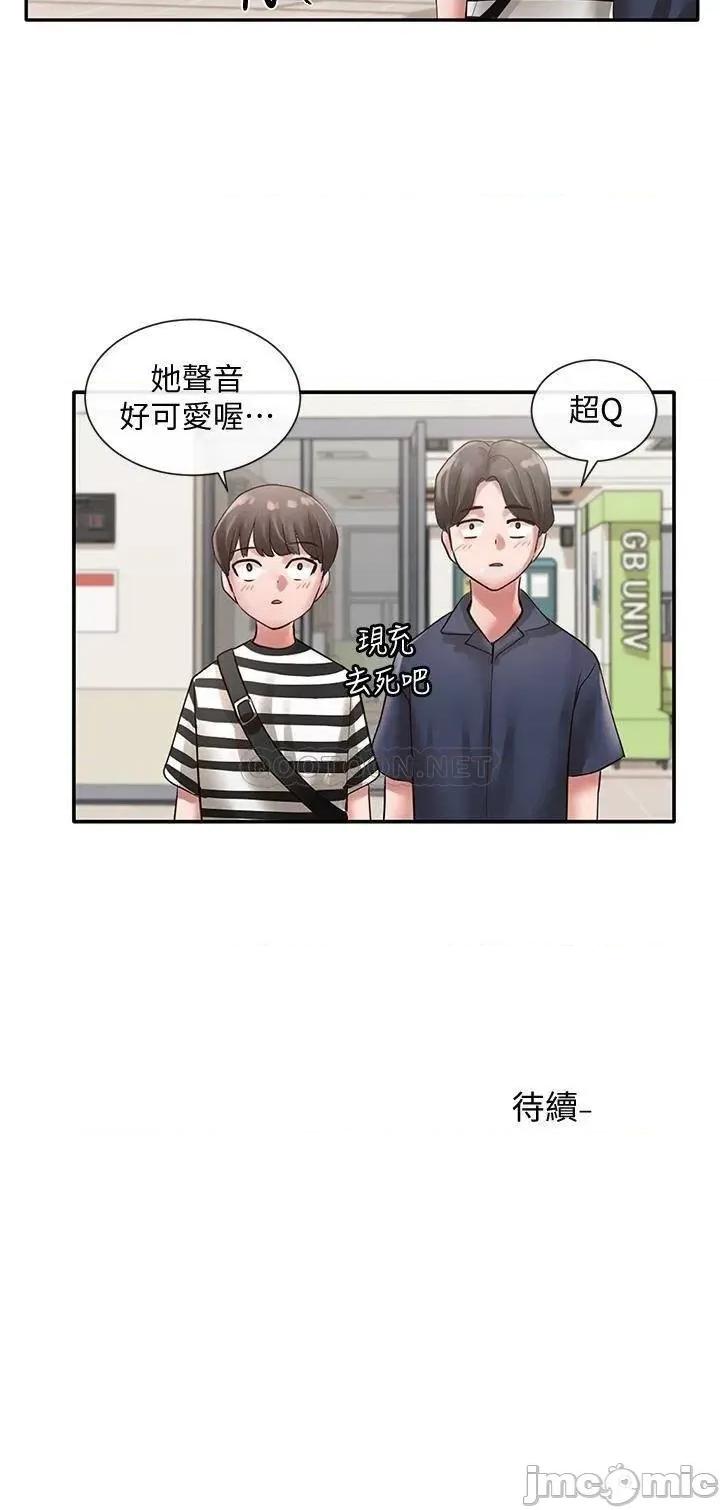 社团学姊 社团学姊 45 第32页