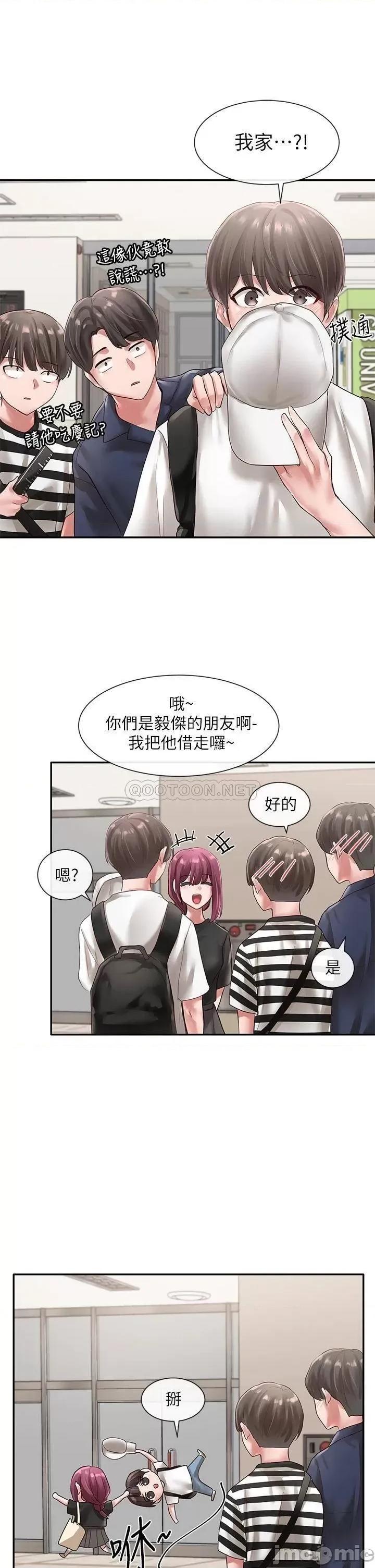 社团学姊 社团学姊 46 第1页