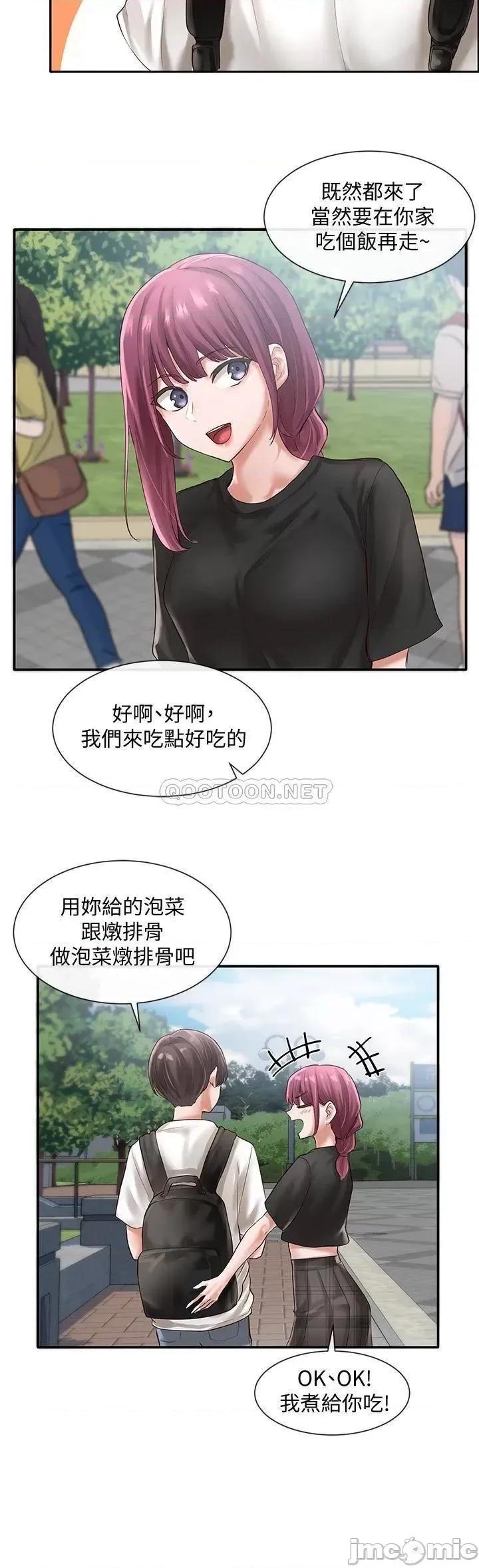社团学姊 社团学姊 46 第4页