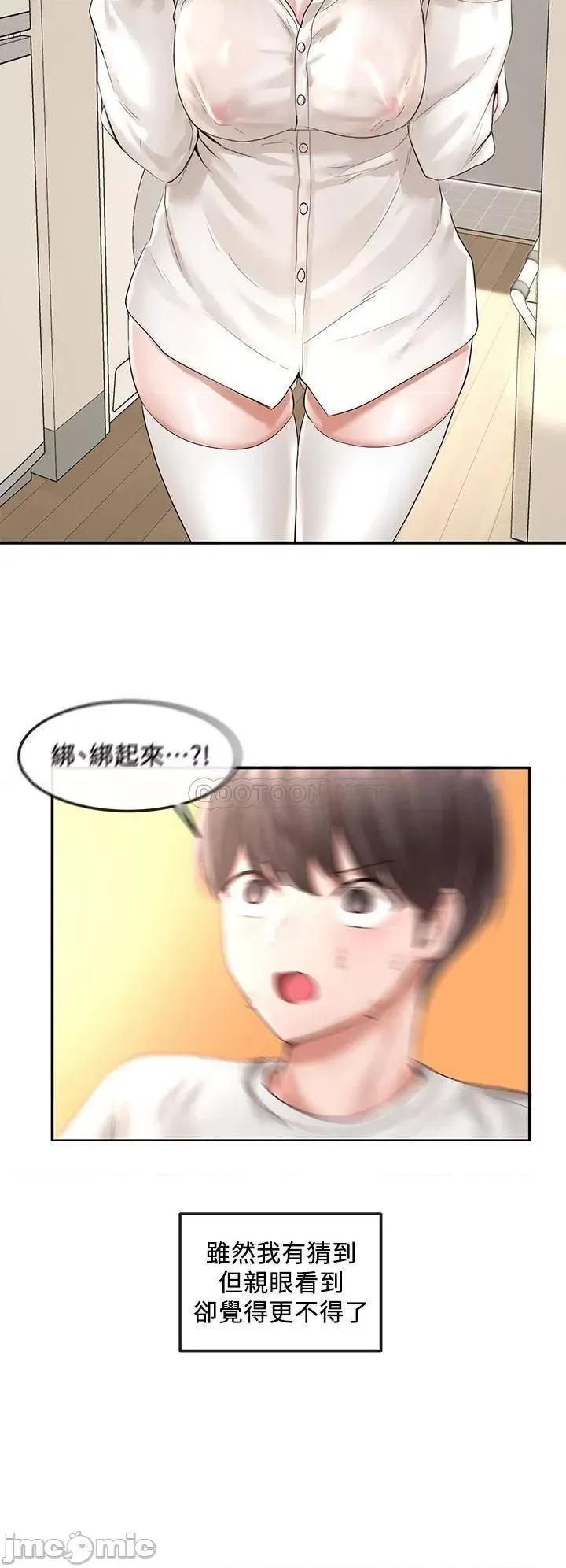 社团学姊 社团学姊 46 第20页