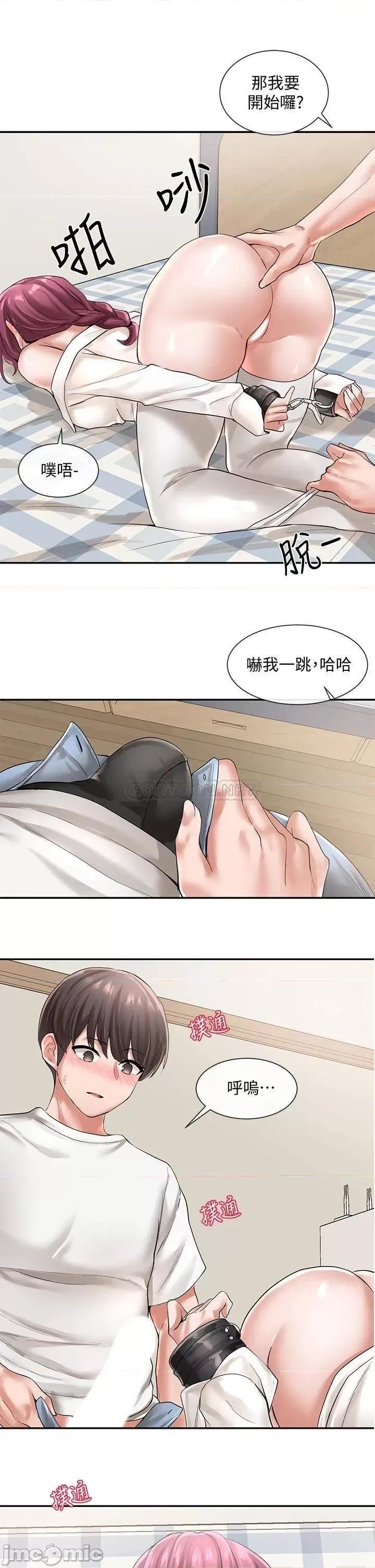社团学姊 社团学姊 46 第29页