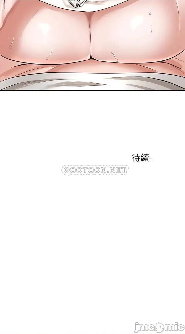 社团学姊 社团学姊 46 第33页