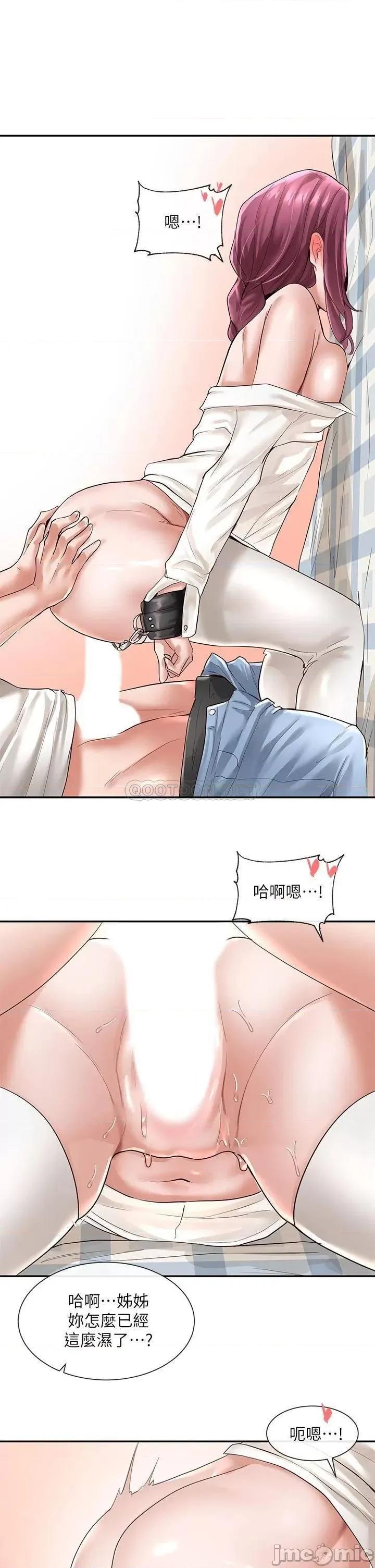 社团学姊 社团学姊_47 第1页