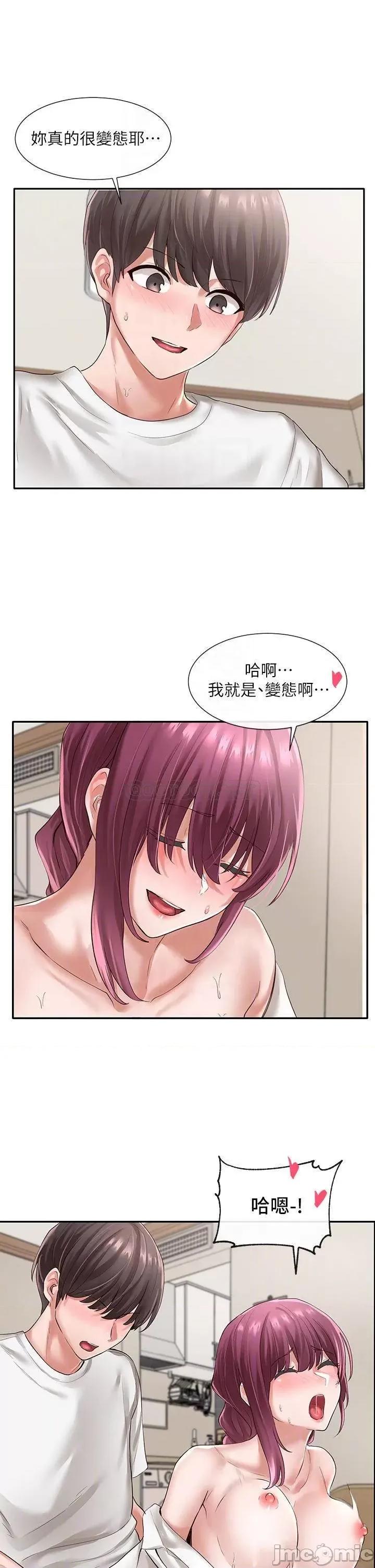 社团学姊 社团学姊_47 第3页