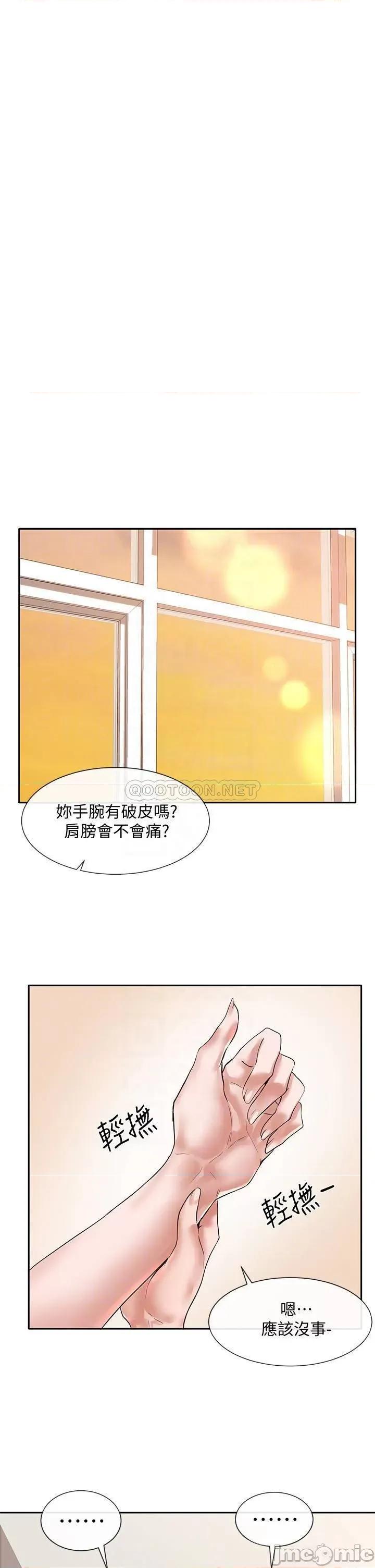 社团学姊 社团学姊_47 第17页