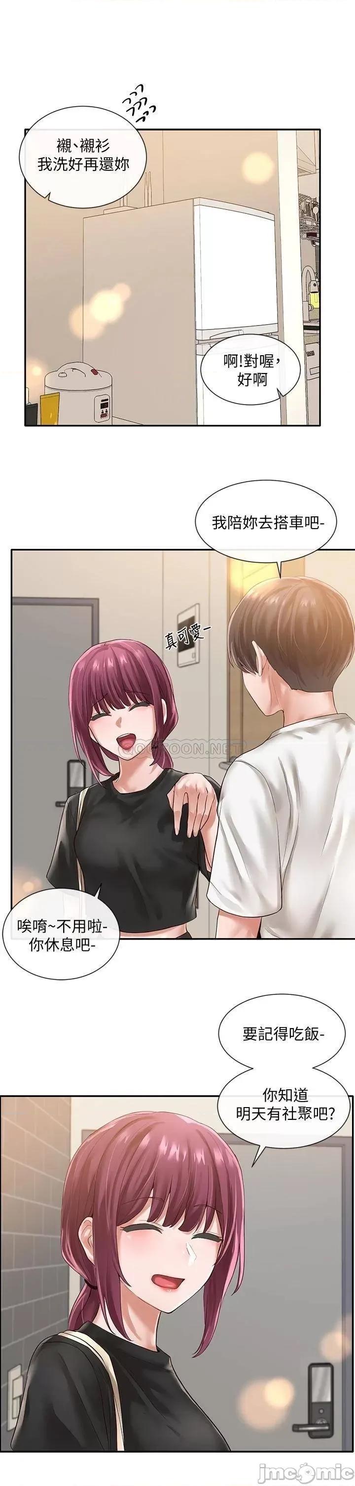 社团学姊 社团学姊_47 第19页