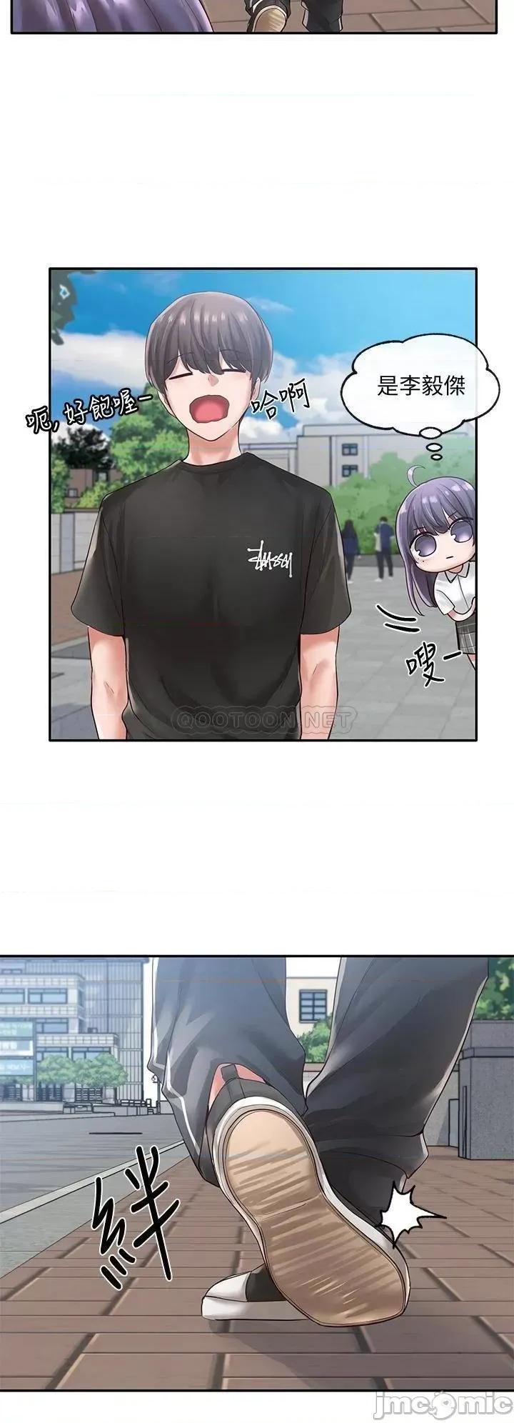 社团学姊 社团学姊_47 第24页