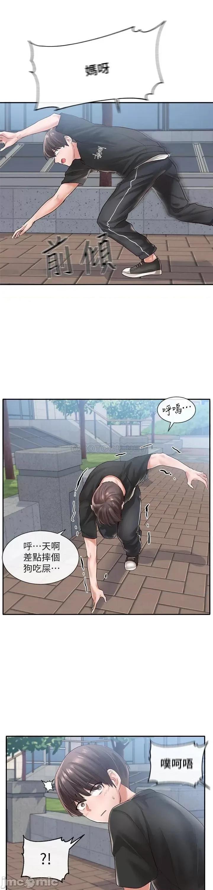 社团学姊 社团学姊_47 第25页