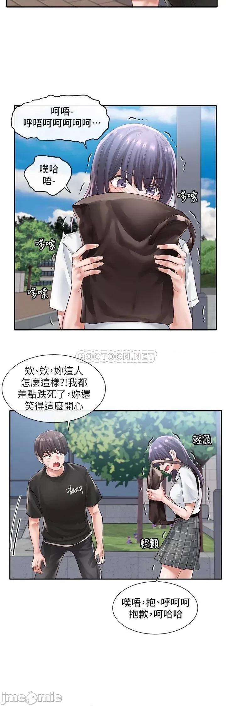 社团学姊 社团学姊_47 第26页