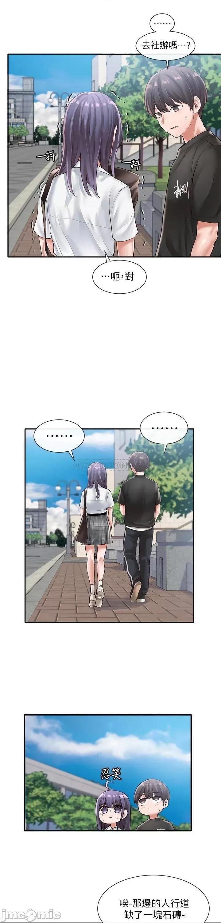 社团学姊 社团学姊_47 第27页