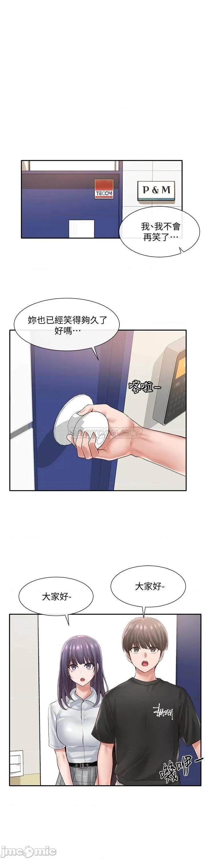 社团学姊 社团学姊_47 第29页