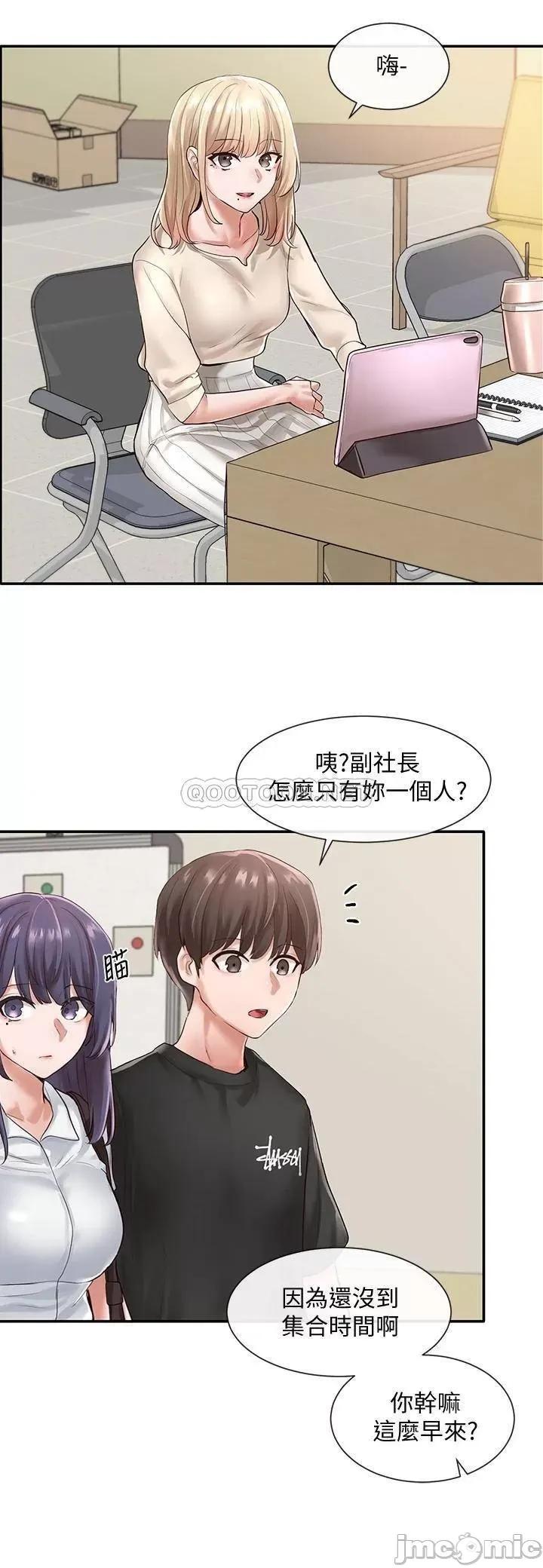 社团学姊 社团学姊_47 第30页