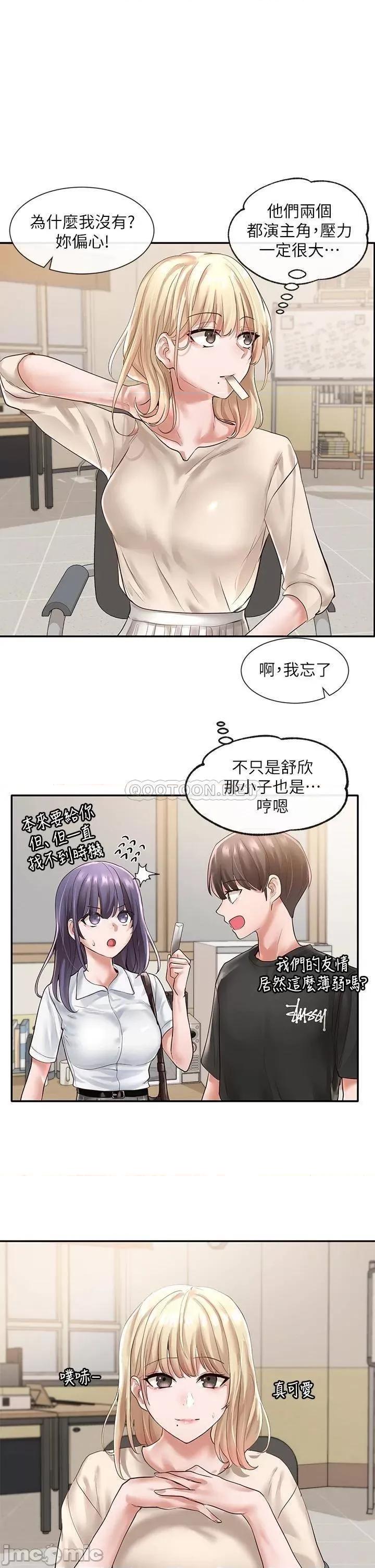 社团学姊 社团学姊_48 第1页