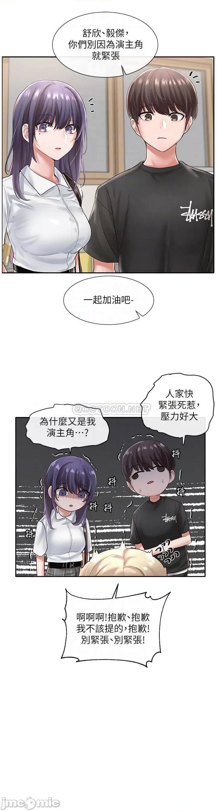 社团学姊 社团学姊_48 第3页
