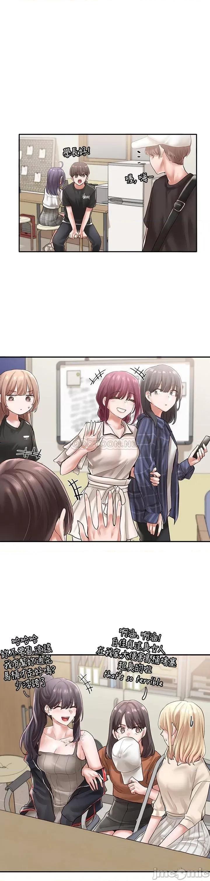社团学姊 社团学姊_48 第4页